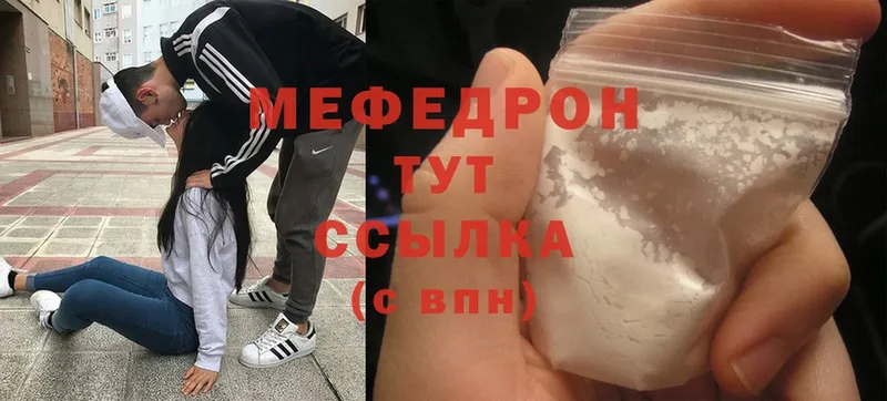 Меф mephedrone  Прохладный 